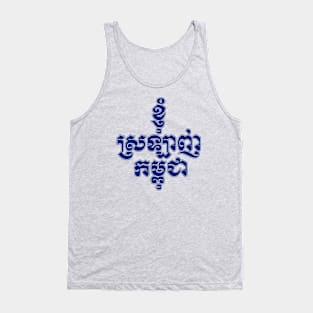 I love Cambodia written in Khmer script Tank Top